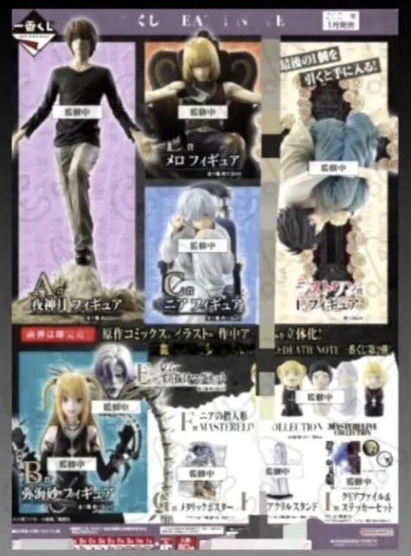 Yagami Light
