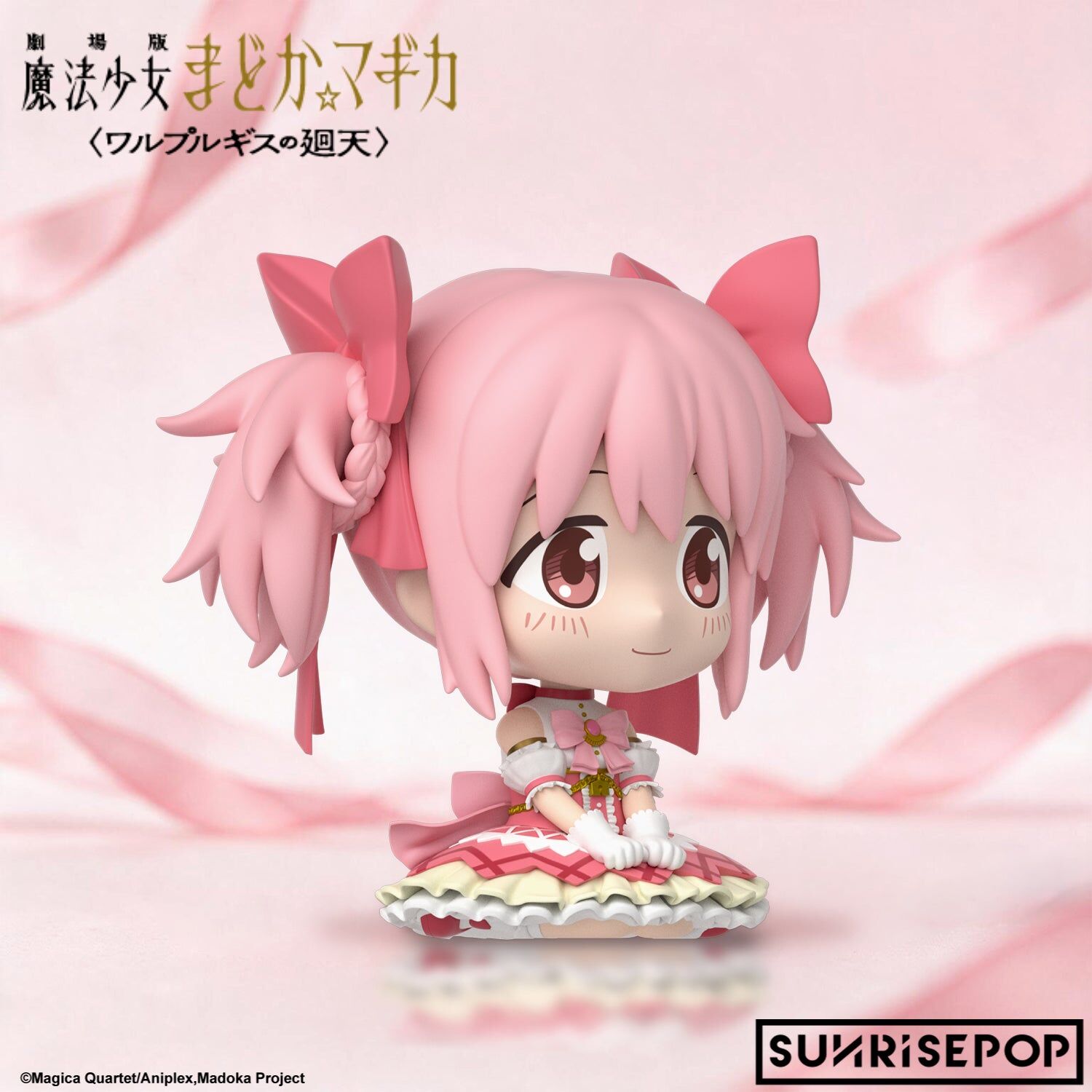 Gekijouban Mahou Shoujo Madoka☆Magica Walpurgis no Kaiten - Kaname Madoka - FigureSIT (Sunrisepop) photo 4