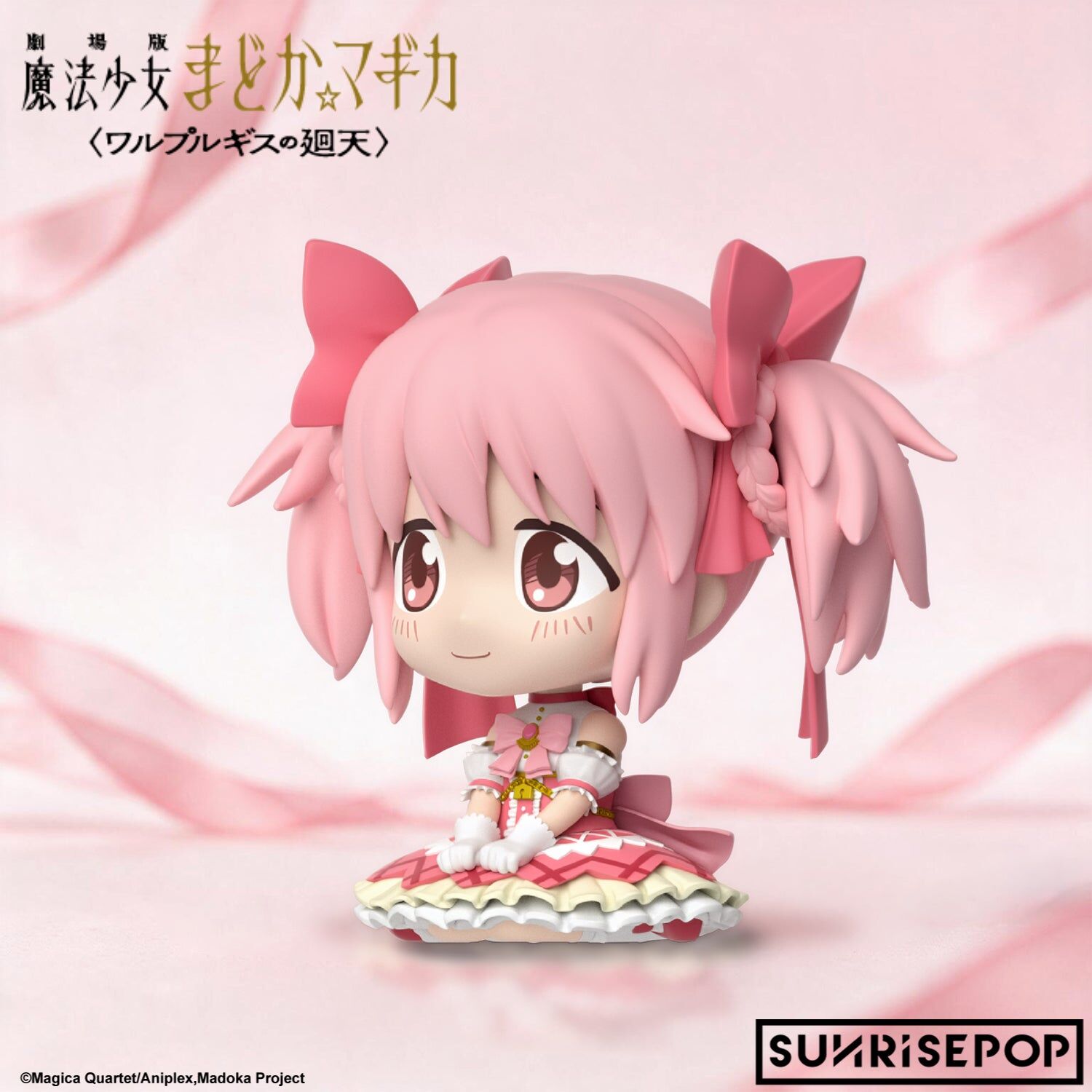 Gekijouban Mahou Shoujo Madoka☆Magica Walpurgis no Kaiten - Kaname Madoka - FigureSIT (Sunrisepop) photo 5