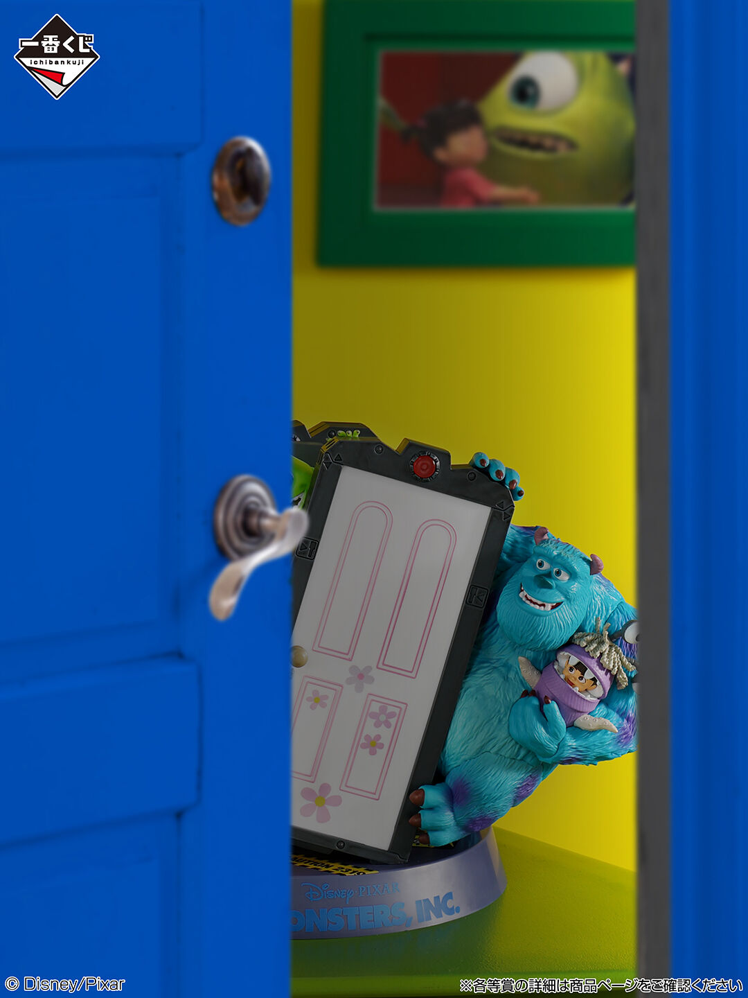 Monsters Inc. - Boo - James P. Sullivan - Michael Wazowski - Ichiban Kuji - Ichiban Kuji Monsters Inc.  (A Prize) - Hide & Escape (Bandai Spirits) photo 2