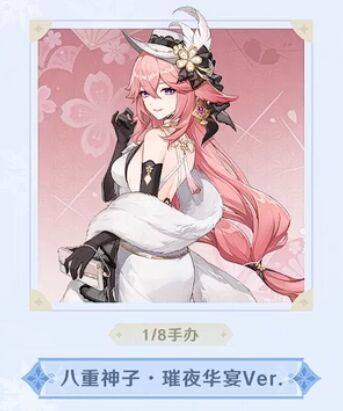 Yae Miko