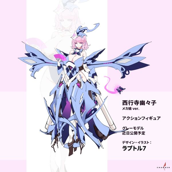 Saigyouzi Yuyuko
