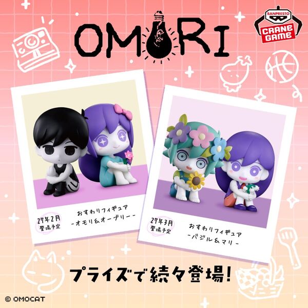 Omori - Mari - Osuwari Figure (Bandai Spirits) photo 1