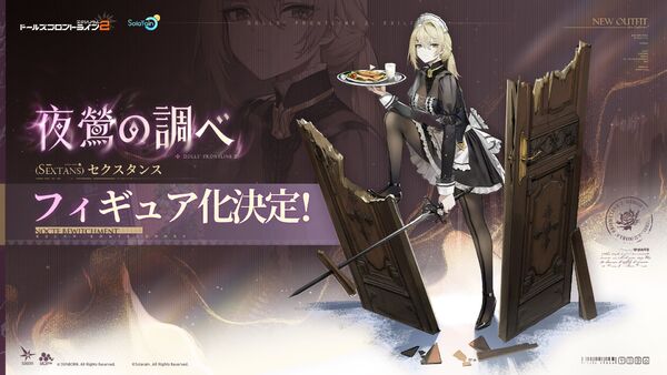 Girls' Frontline 2: Exilium - Sextans - Nocte Bewitchment (Solarain) photo 1