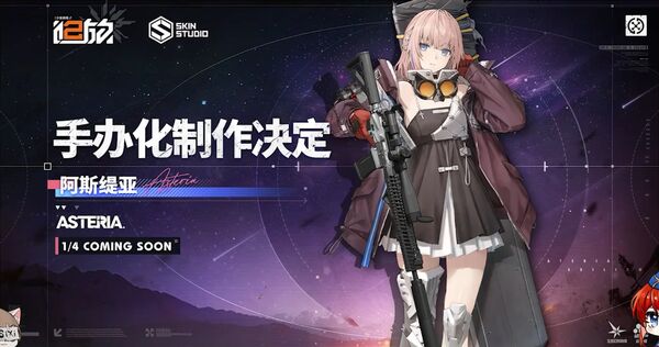 Girls' Frontline 2: Exilium - ST AR-15 - 1/4 (Skin Studio) photo 1