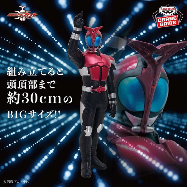 Kamen Rider Kabuto