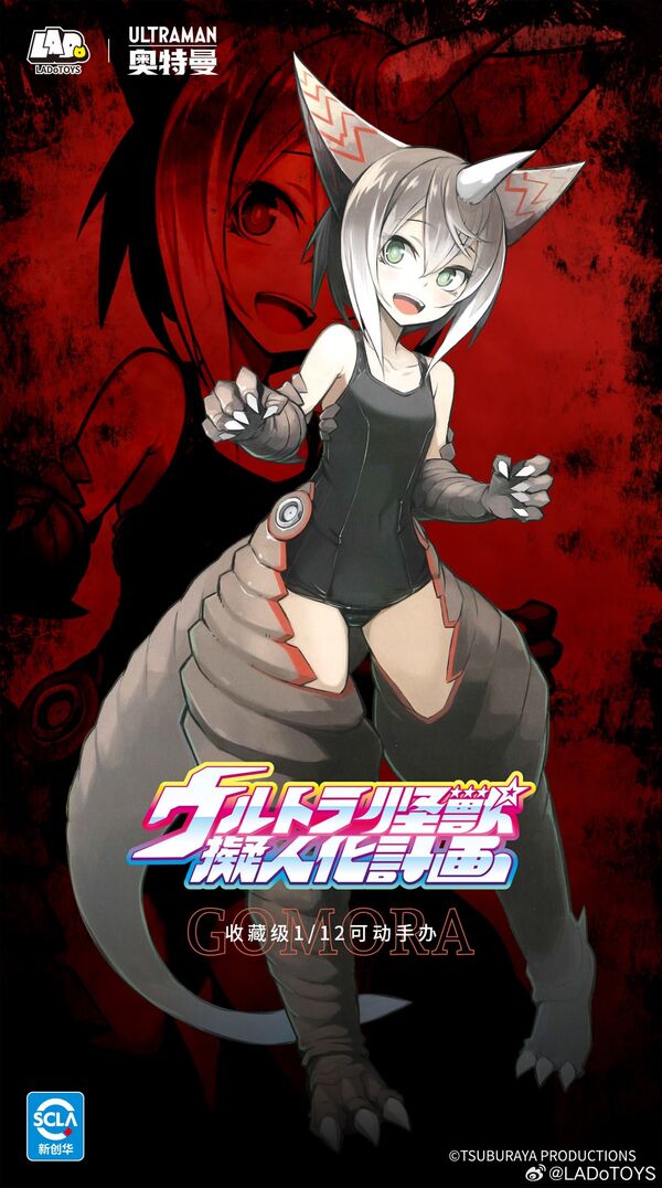 Gomora