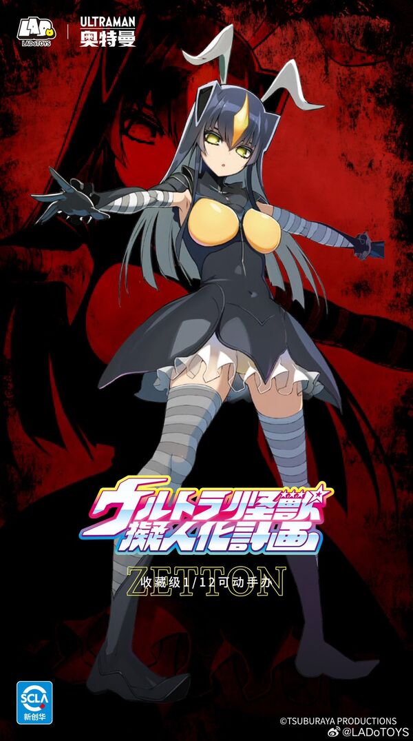 Zetton