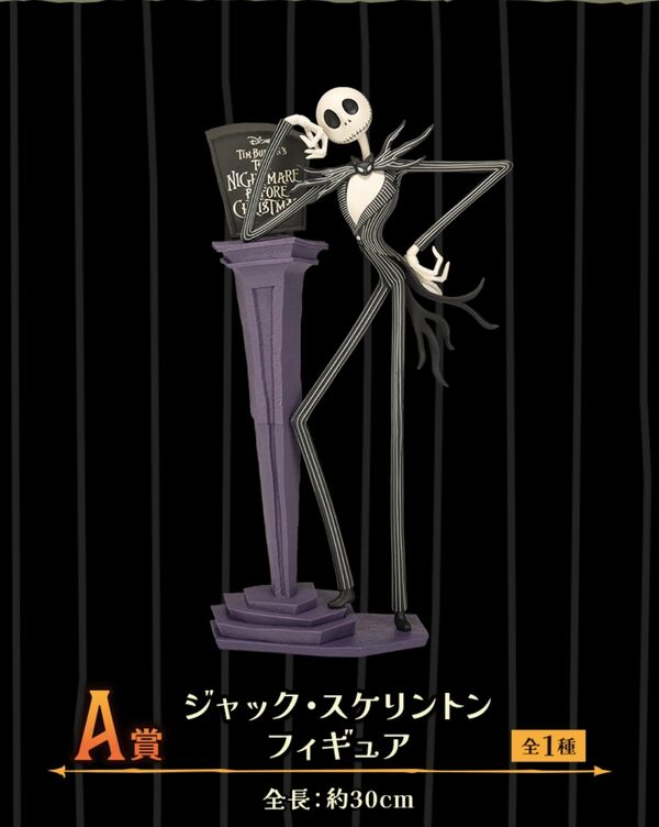 Jack Skellington