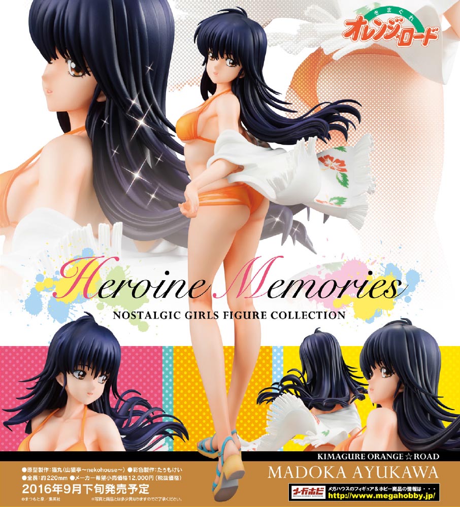 Kimagure Orange Road - Ayukawa Madoka - Heroine Memories (MegaHouse) photo 2