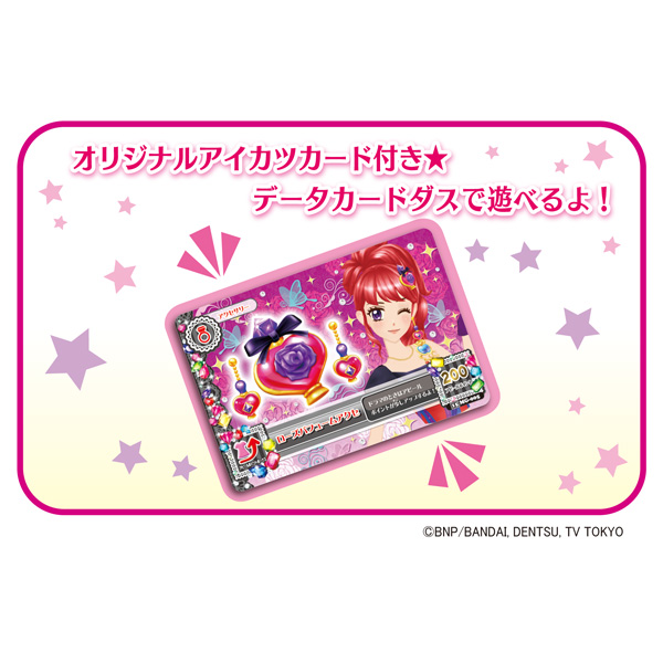 Aikatsu! - Kurebayashi Juri - Coorde Doll (MegaHouse) photo 5