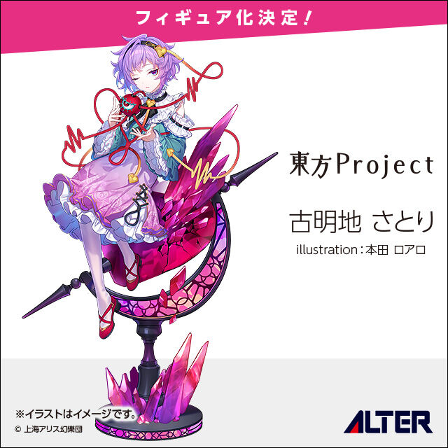 Touhou Project - Komeiji Satori (Alter) photo 1
