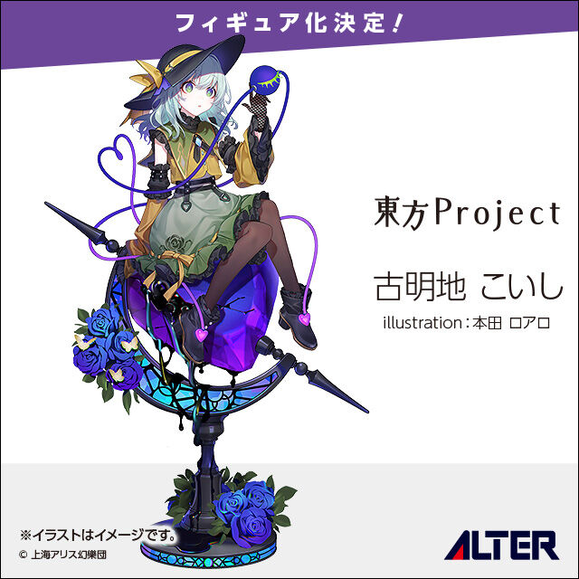 Touhou Project - Komeiji Koishi (Alter) photo 1