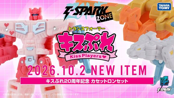Transformers Kiss Players - Rosanna - T-Spark - Transformers Collaborative (Takara Tomy)