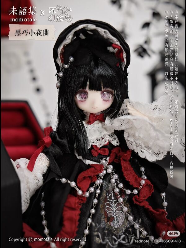 Original - Endless dream - MomoTale - Dark Chocolate - 1/8 (Jidongshunxi)