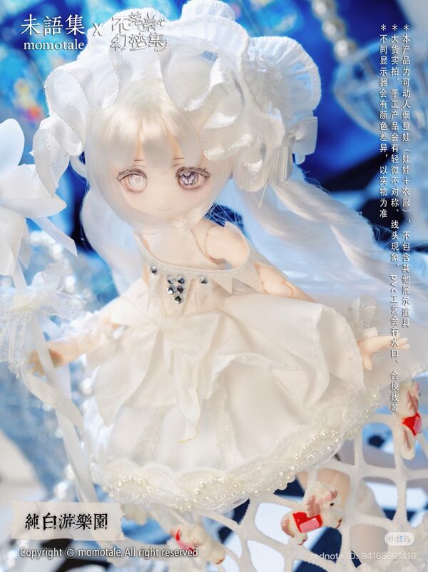 Original - Endless dream - MomoTale - Pure White Amusement Park - 1/8 (Jidongshunxi)