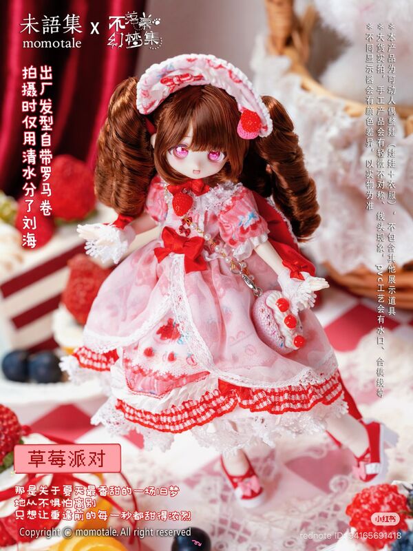 Original - Endless dream - MomoTale - Strawberry Party - 1/8 (Jidongshunxi)