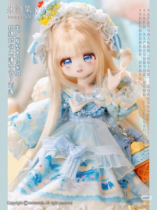Original - Endless dream - MomoTale - Sea Salt Cheese - 1/8 (Jidongshunxi)