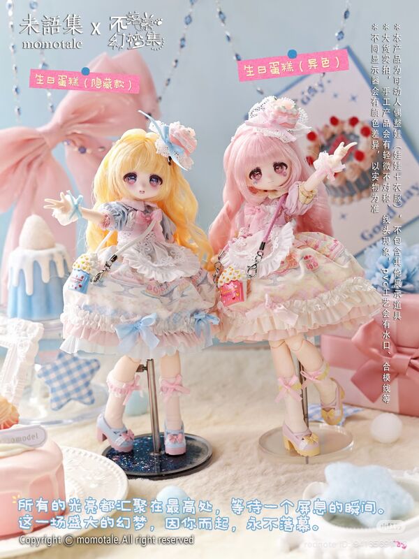 Original - Endless dream - MomoTale - Birthday Cake - 1/8 - Hidden (Jidongshunxi)