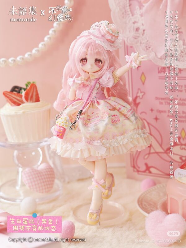 Original - Endless dream - MomoTale - Birthday Cake - 1/8 - Hidden Recolor (Jidongshunxi)