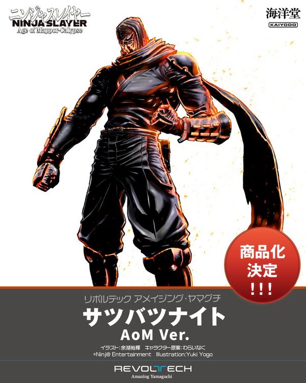 Ninja Slayer: Age of Mappor-calypse - SatzBatz Knight - Amazing Yamaguchi - Revoltech (Kaiyodo) photo 1