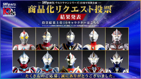Ultraman Mebius - Ultraman Hikari - S.H.Figuarts (Bandai Spirits)
