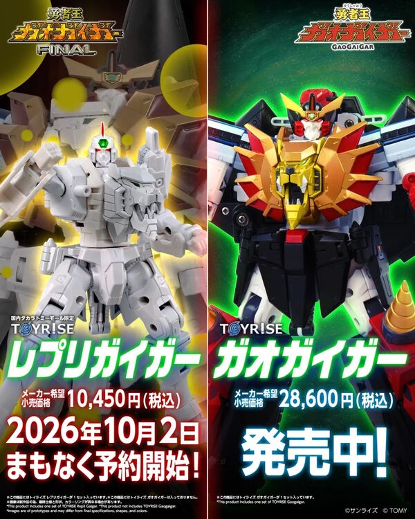 Yuusha-Ou GaoGaiGar Final - Repli-GaiGar - ToyRise (Takara Tomy)