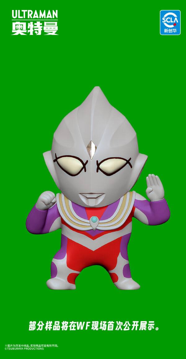 Ultraman Tiga - BNArtical (Bandai) photo 1