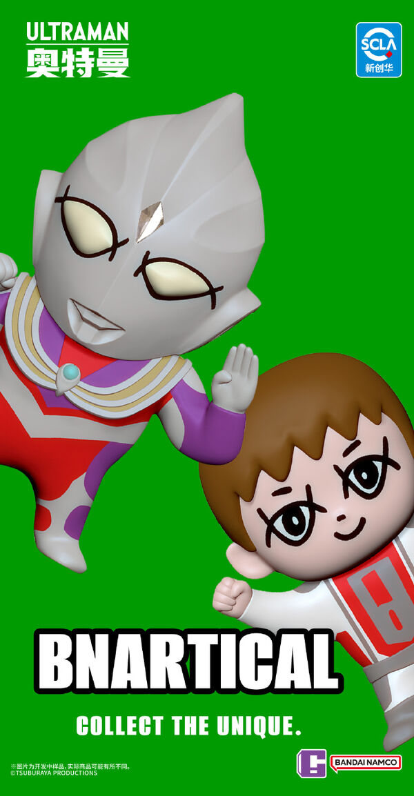 Ultraman Tiga - BNArtical (Bandai) photo 1