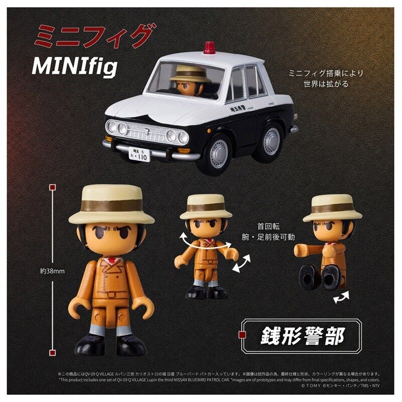 Lupin III: Cagliostro no Shiro - Zenigata Koichi - T-Spark (Takara Tomy)
