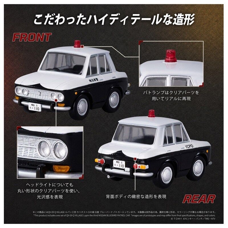 Lupin III: Cagliostro no Shiro - Zenigata Koichi - T-Spark (Takara Tomy)