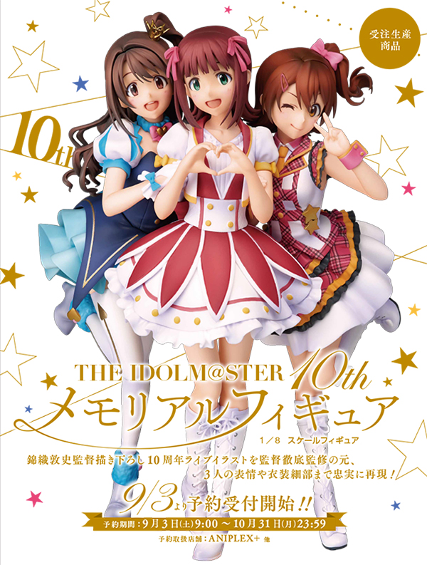 THE iDOLM@STER (TV Animation) - THE iDOLM@STER Cinderella Girls - THE iDOLM@STER Million Live! - Amami Haruka - Kasuga Mirai - Shimamura Uzuki - 1/8 - 10th Memorial Figure (Aniplex, Stronger) photo 2