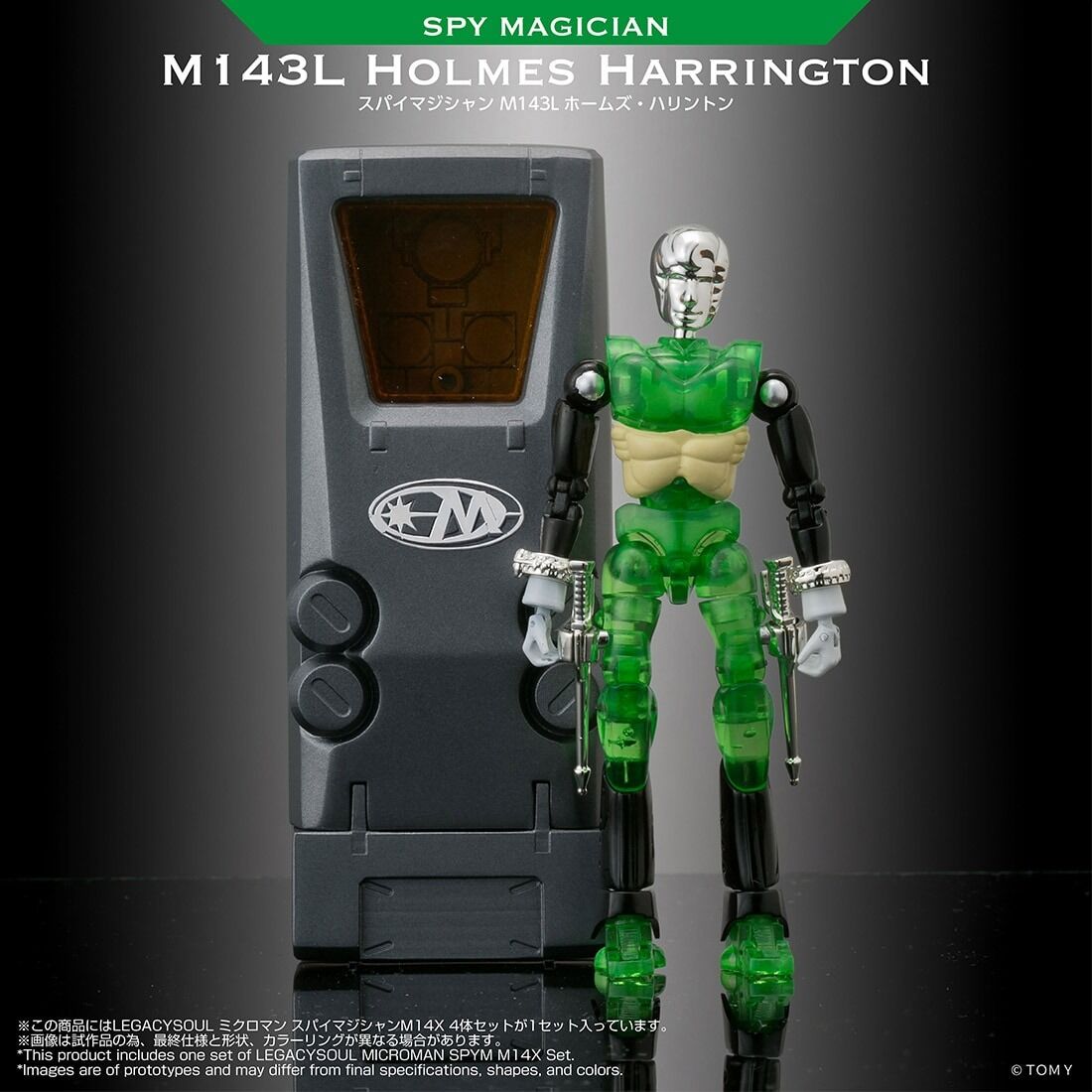 Microman - LegacySoul - Microman (M143L) - Holmes Harrington (Takara Tomy) photo 2