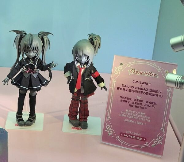 Shugo Chara! - Fujisaki Nadeshiko - Shugo Chara Series Action Figure Blind Box (Come4Free) photo 1