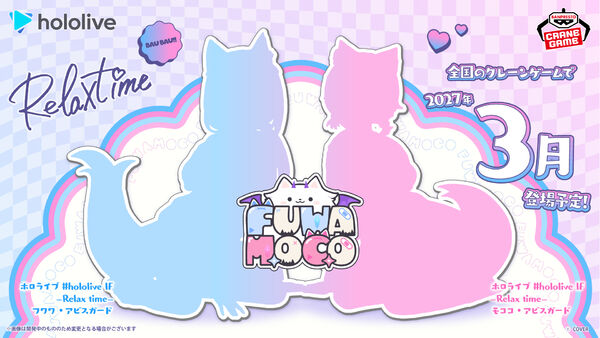 Hololive - Fuwawa Abyssgard - Relax Time (Bandai Spirits) photo 1