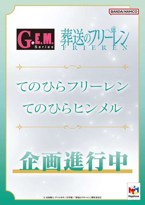 Sousou no Frieren - Frieren - G.E.M. - Tenihora (MegaHouse)