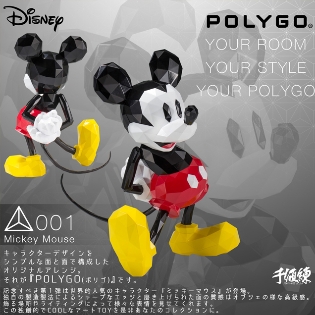 Disney - Mickey Mouse - Polygo  (001) (Sentinel) photo 9