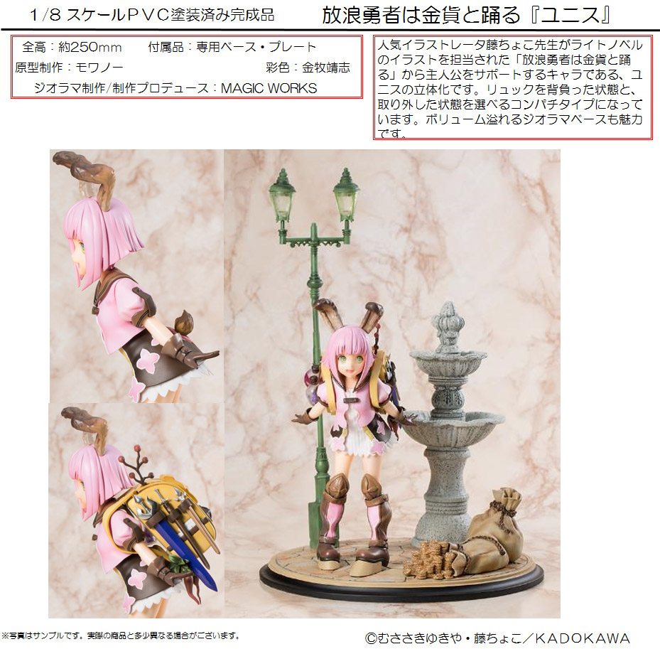 Hourou Yuusha wa Kinka to Odoru - Younis - 1/8 (New Vision Toys) photo 3