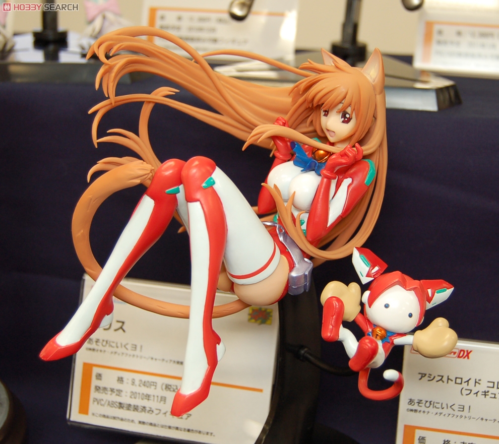 Asobi ni Ikuyo! - Eris - Gutto-Kuru Figure Collection La beauté  (01) - 1/8 (CM's Corporation) photo 4