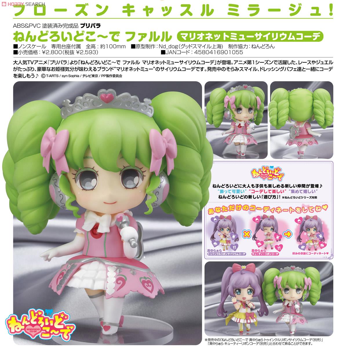 PriPara - Falulu - Nendoroid Co-de - Marionette Mu Cyalume Co-de (Good Smile Company) photo 5