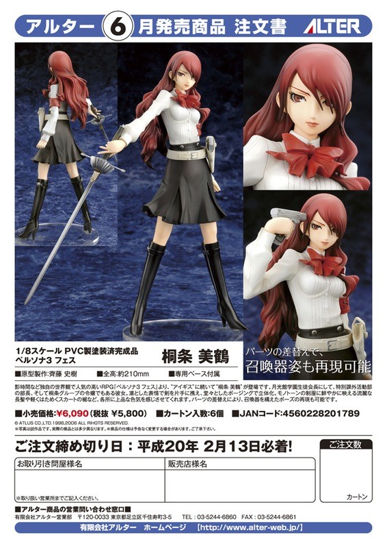 Persona 3 FES - Kirijo Mitsuru - 1/8 (Alter) photo 9