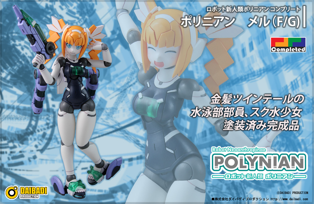 Robot Neoanthropinae Polynian - Mel Caron - Polynian - Polynian Mel(F/G) (Daibadi Production, Milestone) photo 8