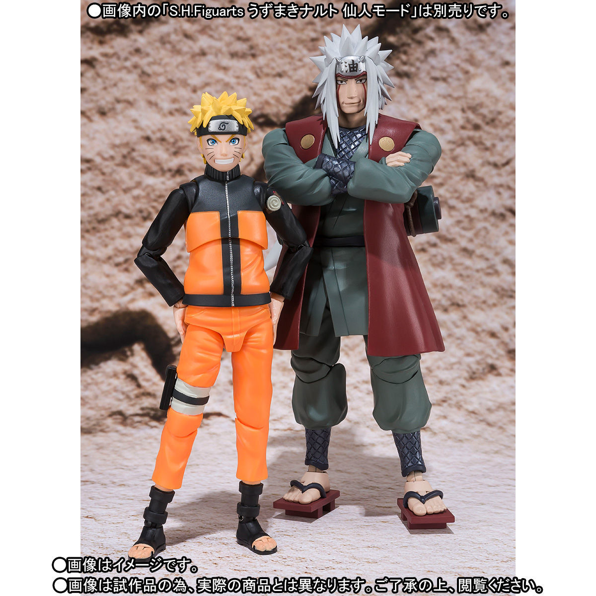 Naruto Shippuuden - Uzumaki Naruto - S.H.Figuarts - Sennin Mode (Bandai) photo 2