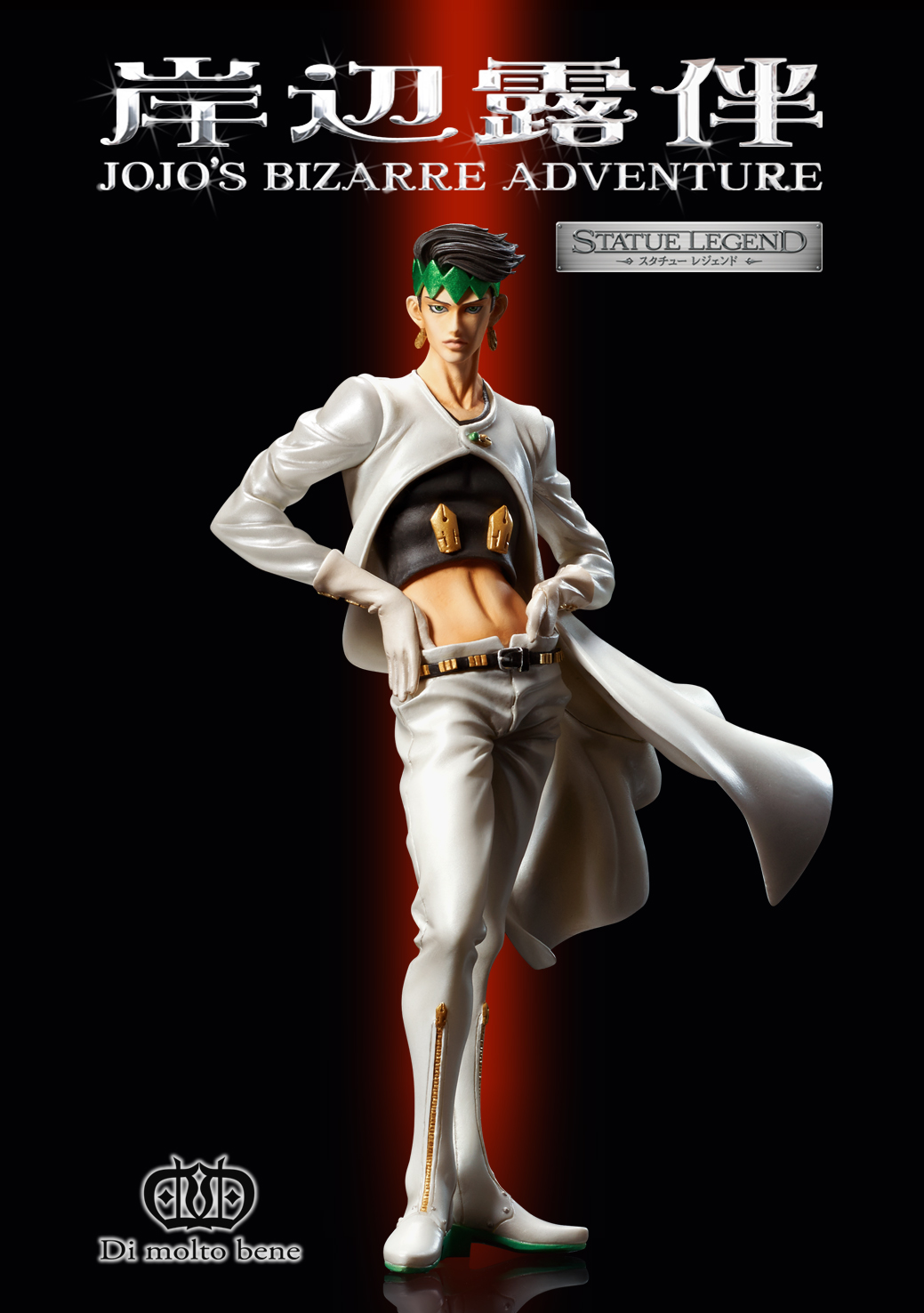 Diamond wa Kudakenai - Jojo no Kimyou na Bouken - Kishibe Rohan - Statue Legend (Di molto bene) photo 4