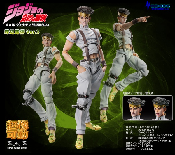 Diamond wa Kudakenai - Jojo no Kimyou na Bouken - Kishibe Rohan - Super Action Statue (#80) - Ver.3 (Medicos Entertainment) photo 3