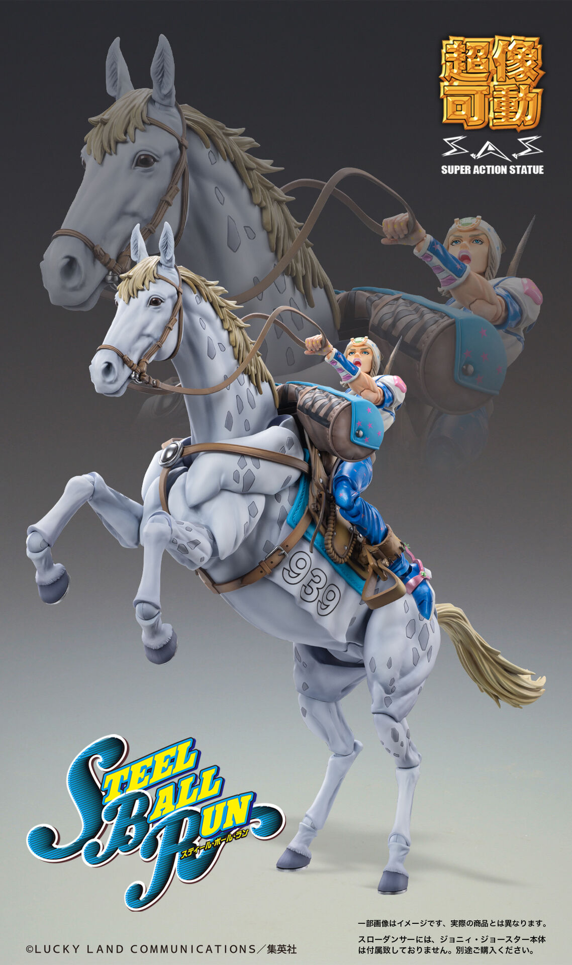 Jojo no Kimyou na Bouken - Steel Ball Run - Johnny Joestar - Tusk ACT 1 - Super Action Statue (Medicos Entertainment) photo 9