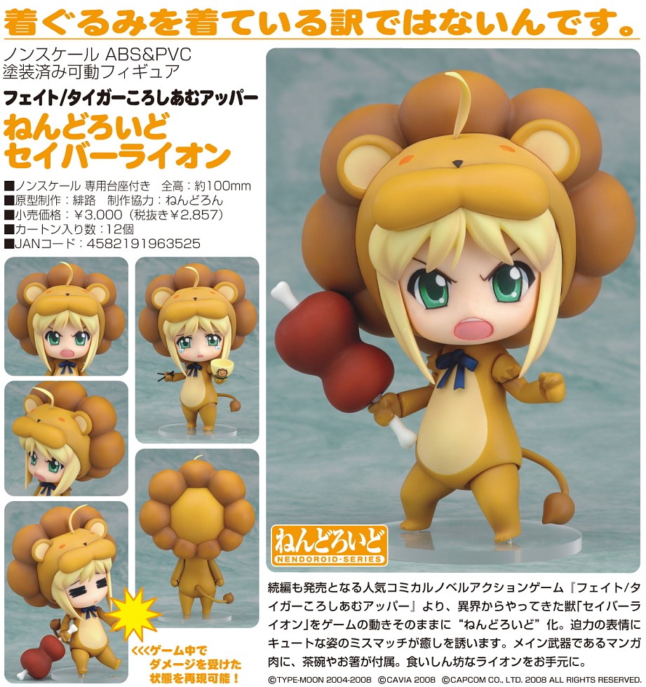 Fate/Tiger Colosseum - Saber Lion - Nendoroid (#050) (Good Smile Company) photo 10