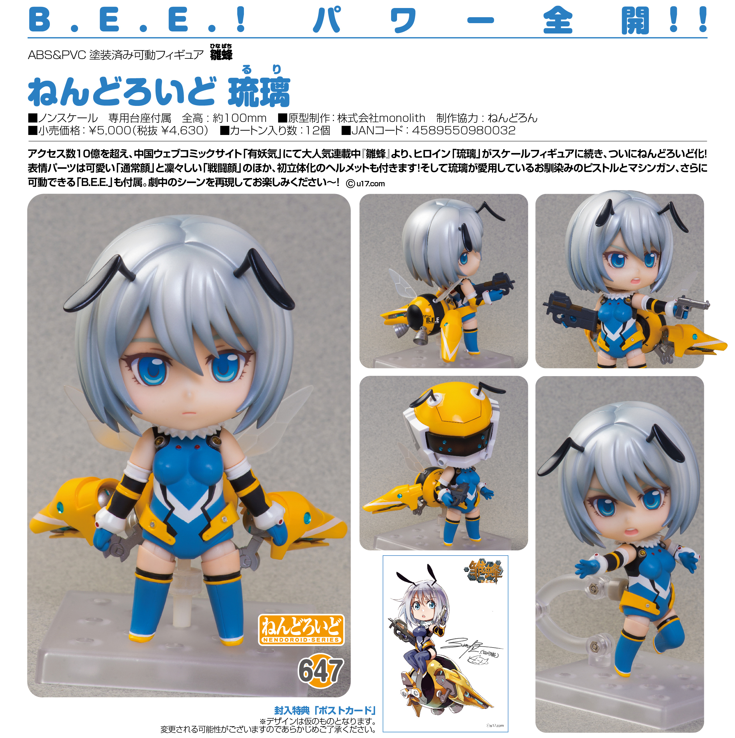 Chu Feng - Liu Li - Nendoroid (#647) (Aspire)
