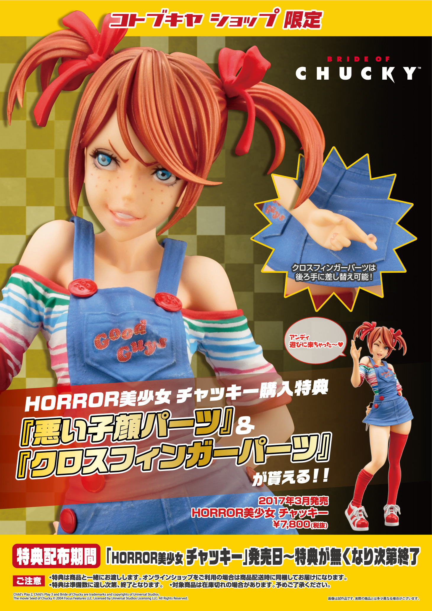 Bride of Chucky - Chucky - Bishoujo Statue - Horror Bishoujo (Kotobukiya) photo 2