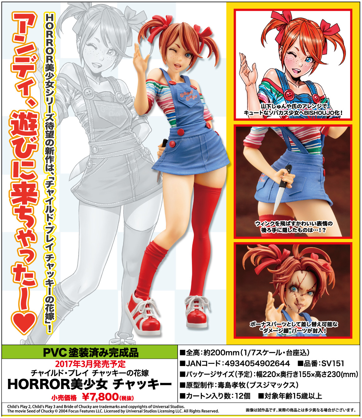 Bride of Chucky - Chucky - Bishoujo Statue - Horror Bishoujo (Kotobukiya) photo 7